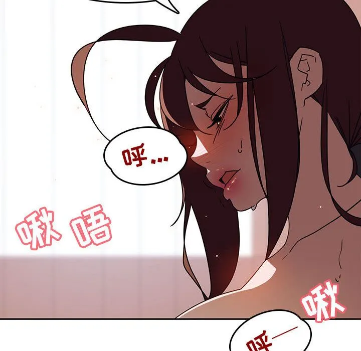 秘密合约 - 第2章 - page 42