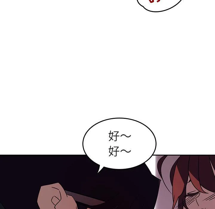 秘密合约 - 第2章 - page 43