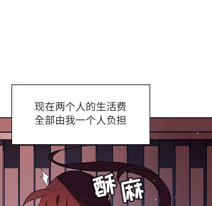 秘密合约 - 第2章 - page 45