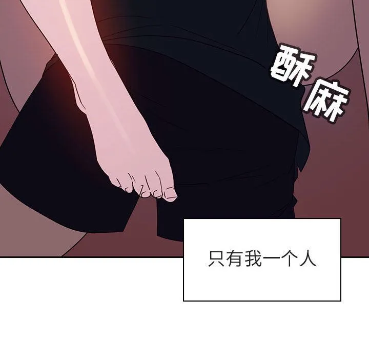 秘密合约 - 第2章 - page 47