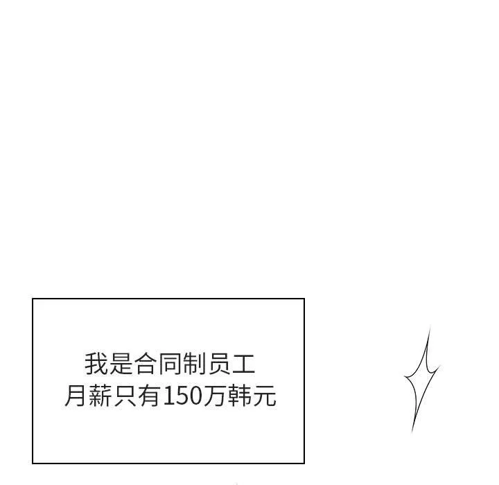 秘密合约 - 第2章 - page 48