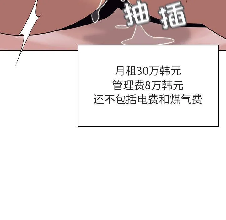 秘密合约 - 第2章 - page 50