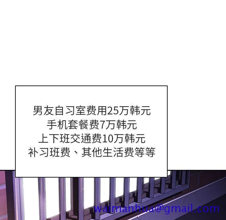 秘密合约 - 第2章 - page 51