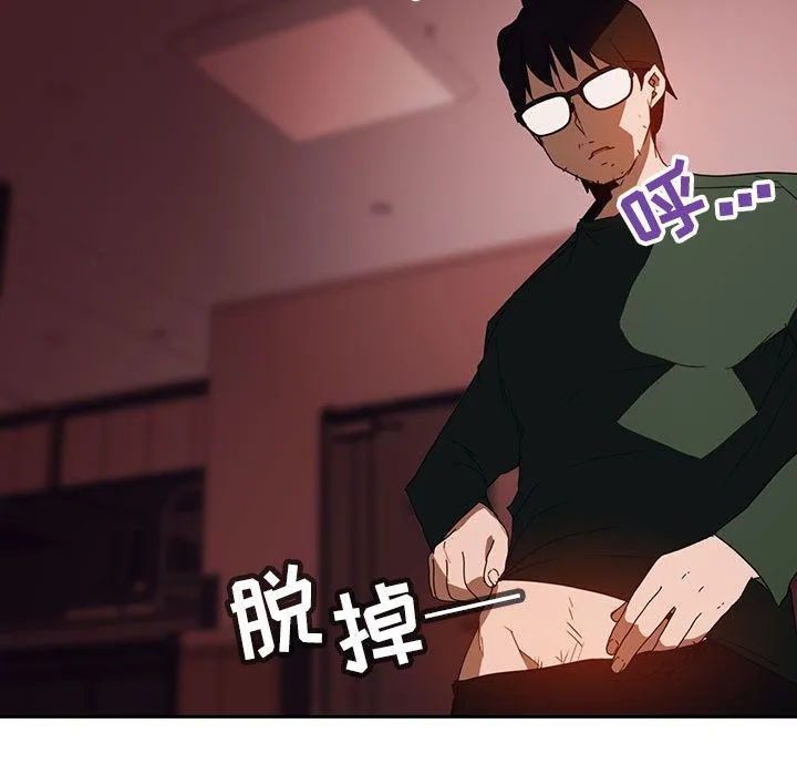 秘密合约 - 第2章 - page 55
