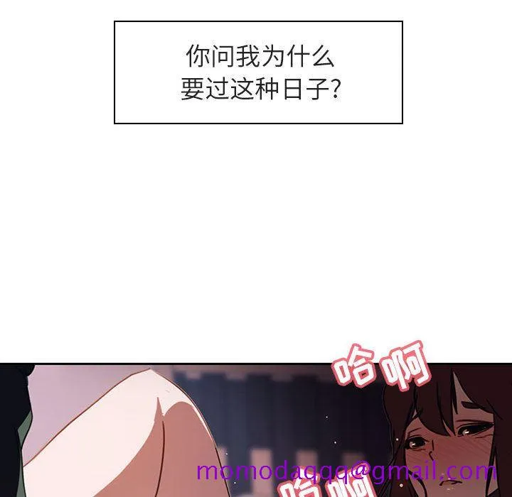 秘密合约 - 第2章 - page 56