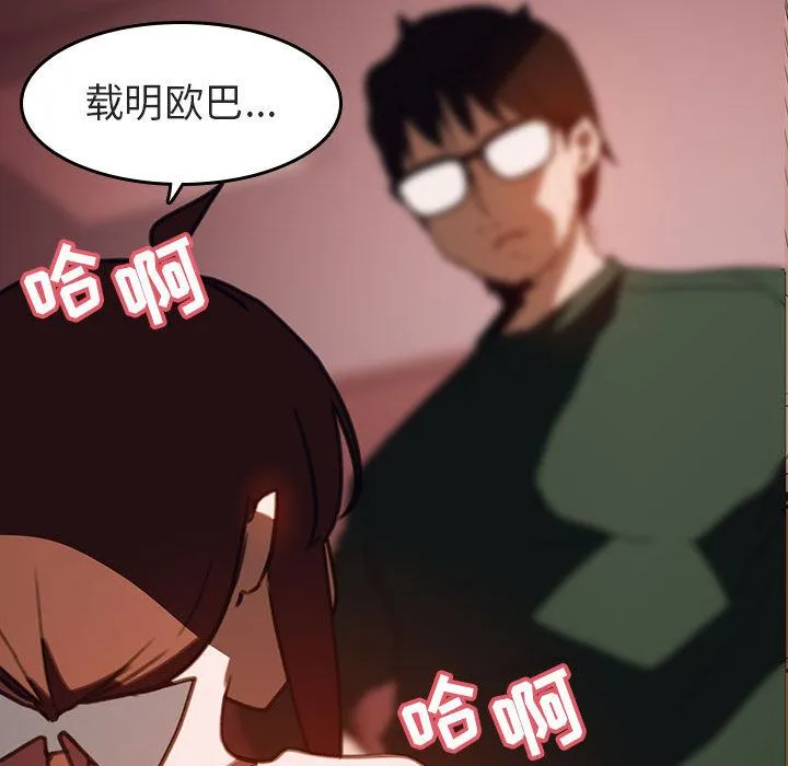 秘密合约 - 第2章 - page 59