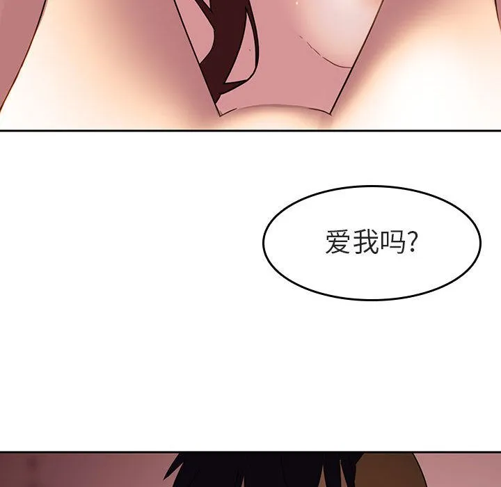 秘密合约 - 第2章 - page 62