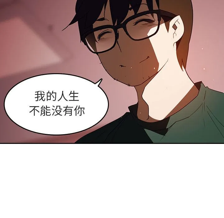 秘密合约 - 第2章 - page 63