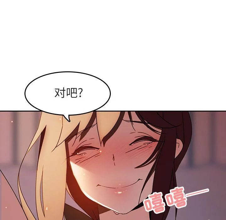秘密合约 - 第2章 - page 64