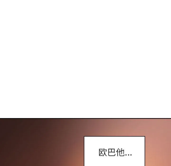 秘密合约 - 第2章 - page 75