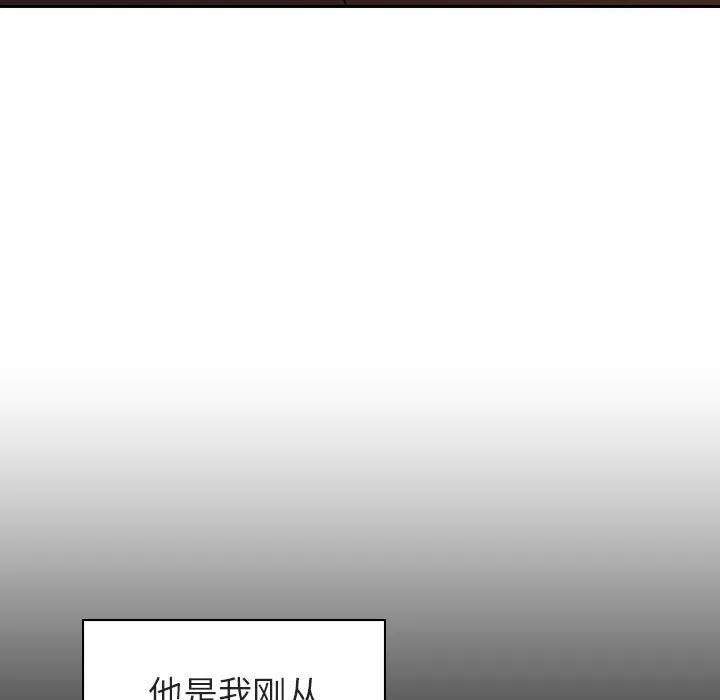 秘密合约 - 第2章 - page 78