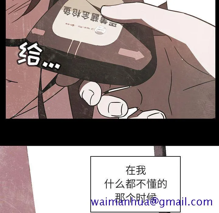 秘密合约 - 第2章 - page 81