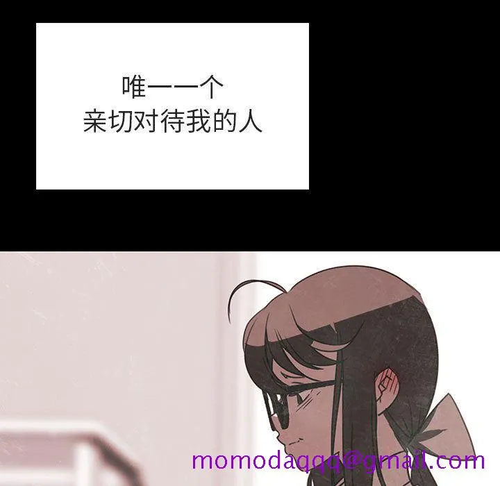 秘密合约 - 第2章 - page 86