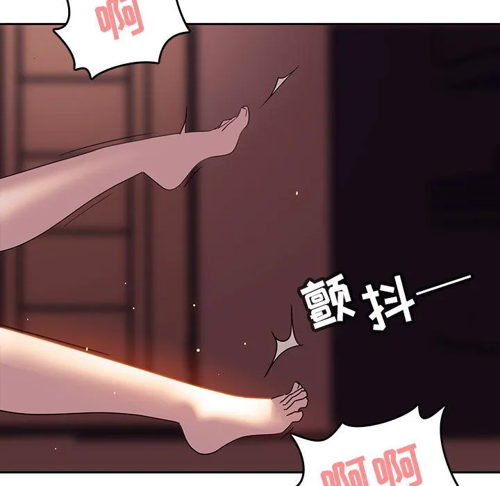 秘密合约 - 第2章 - page 95