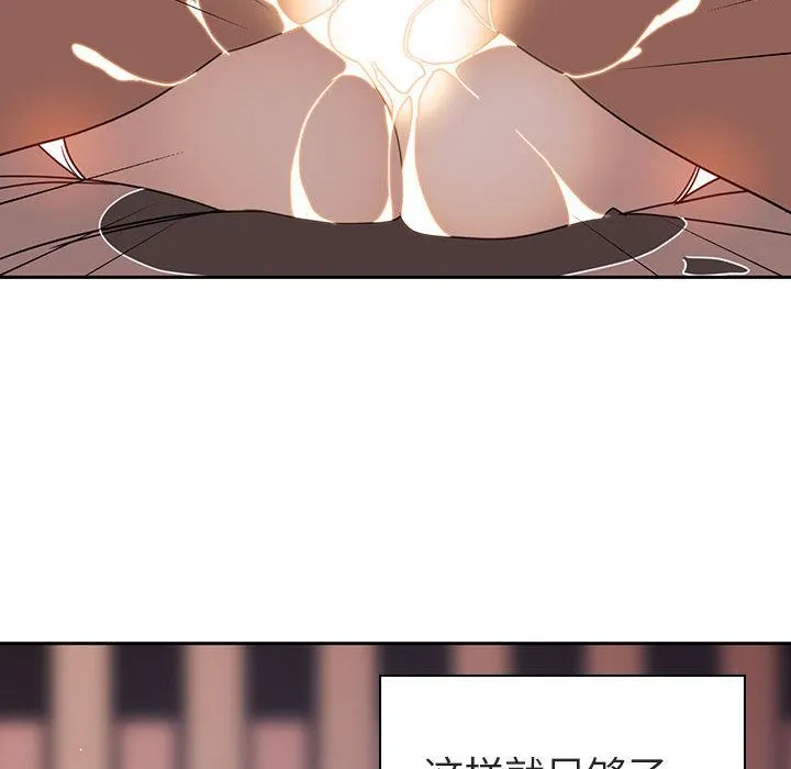 秘密合约 - 第2章 - page 102