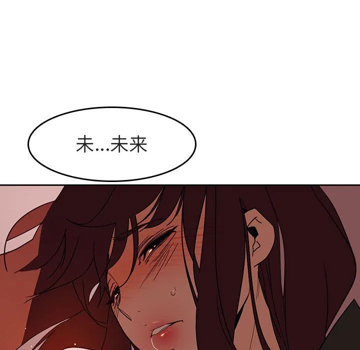 秘密合约 - 第2章 - page 108