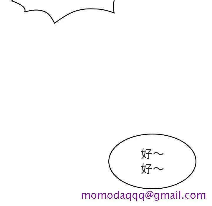 秘密合约 - 第2章 - page 116