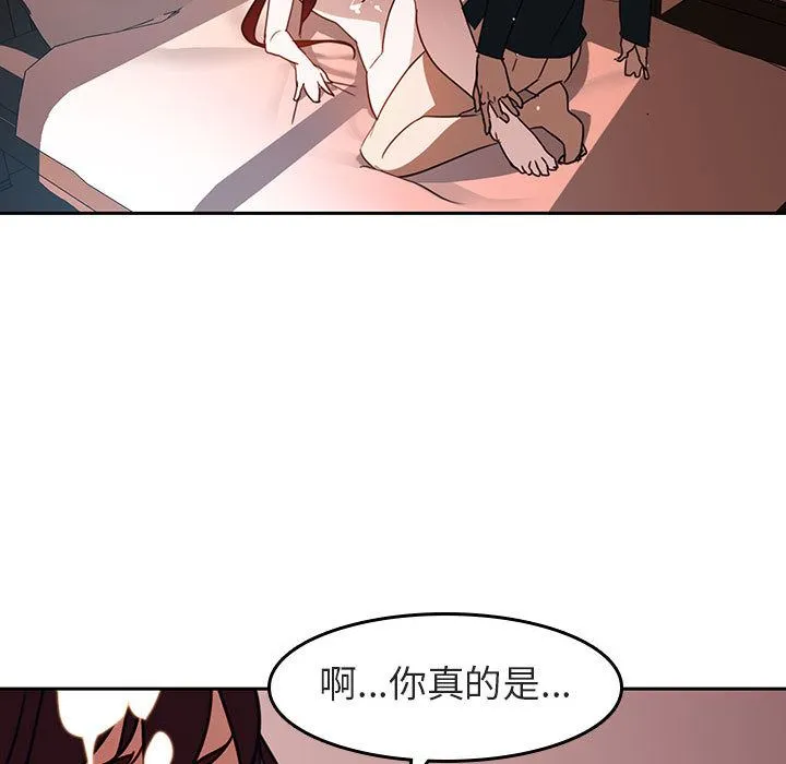 秘密合约 - 第2章 - page 123