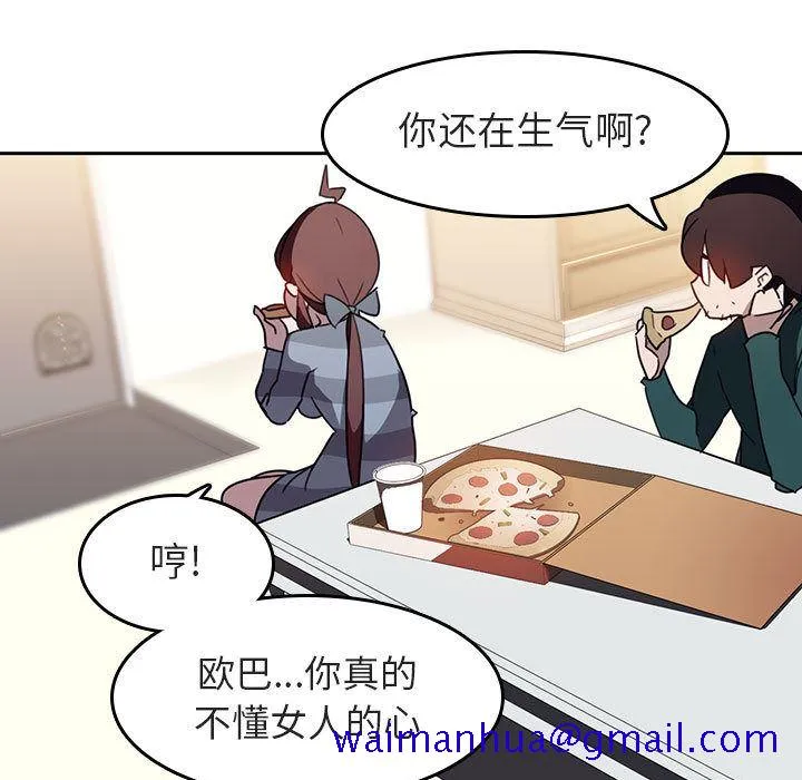 秘密合约 - 第2章 - page 131