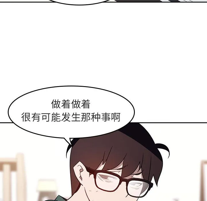 秘密合约 - 第2章 - page 132