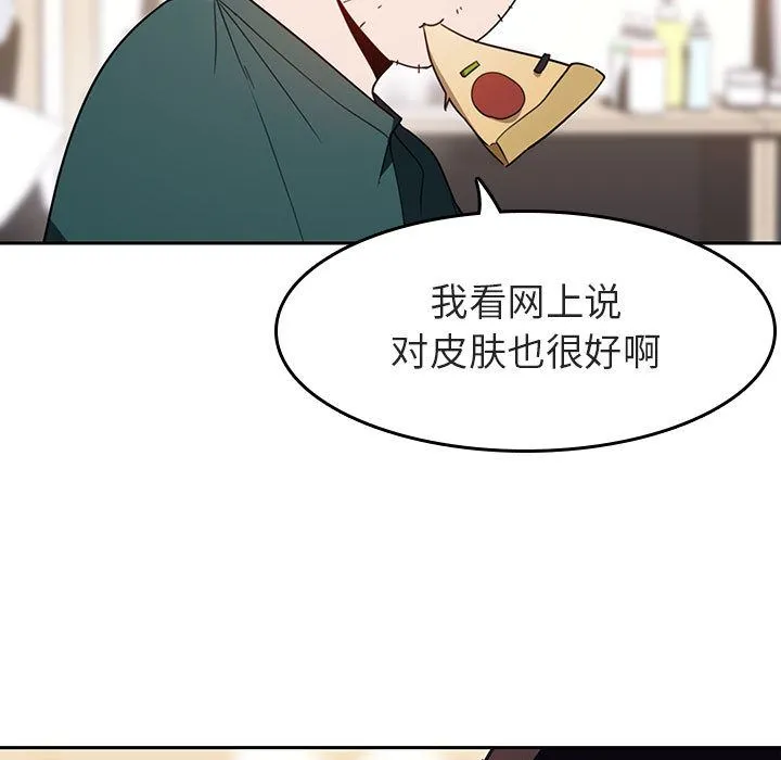 秘密合约 - 第2章 - page 133