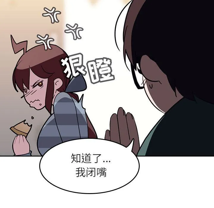 秘密合约 - 第2章 - page 134