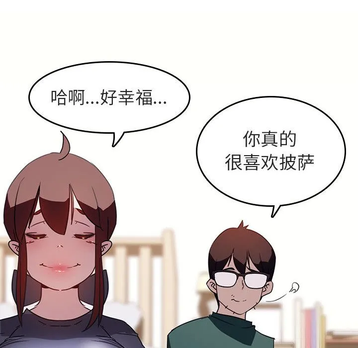 秘密合约 - 第2章 - page 138