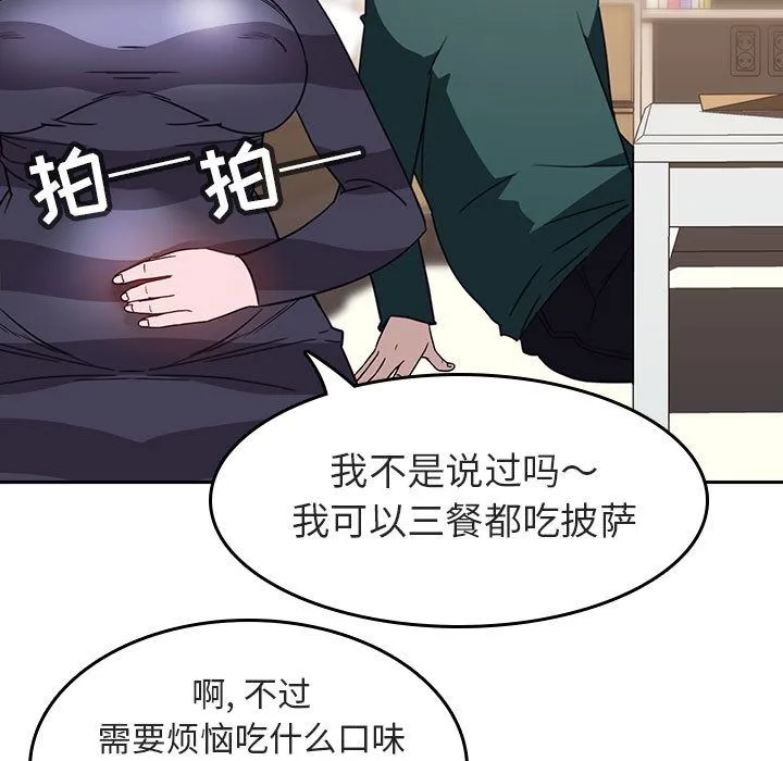 秘密合约 - 第2章 - page 139