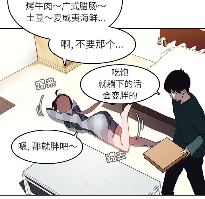 秘密合约 - 第2章 - page 140