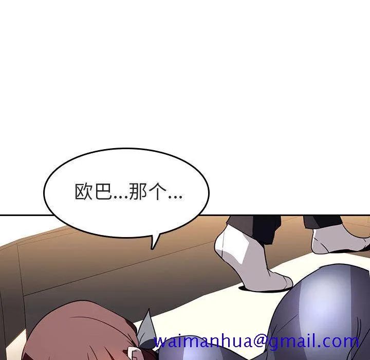 秘密合约 - 第2章 - page 141