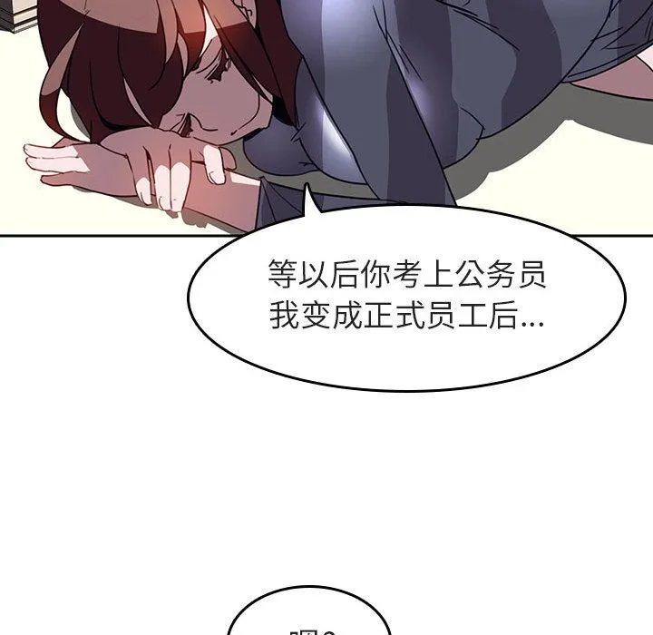 秘密合约 - 第2章 - page 142