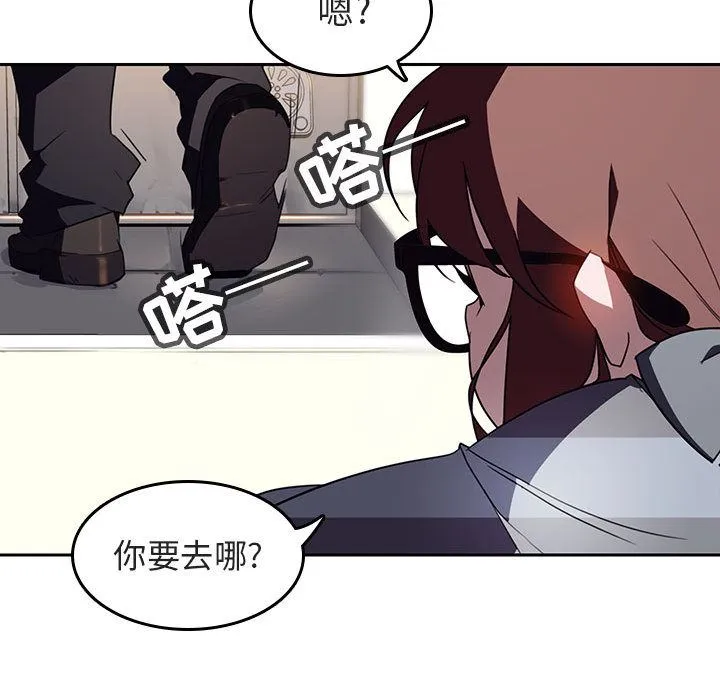 秘密合约 - 第2章 - page 143