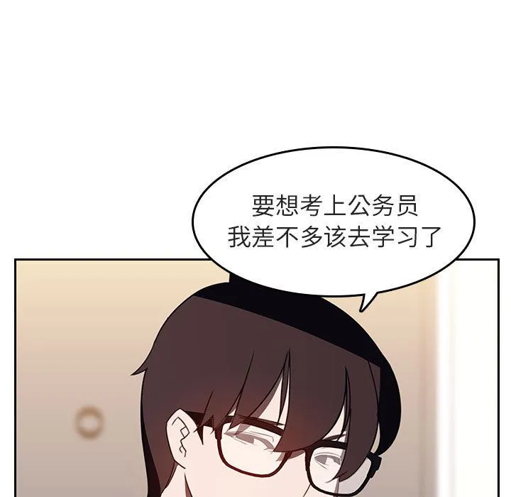 秘密合约 - 第2章 - page 144