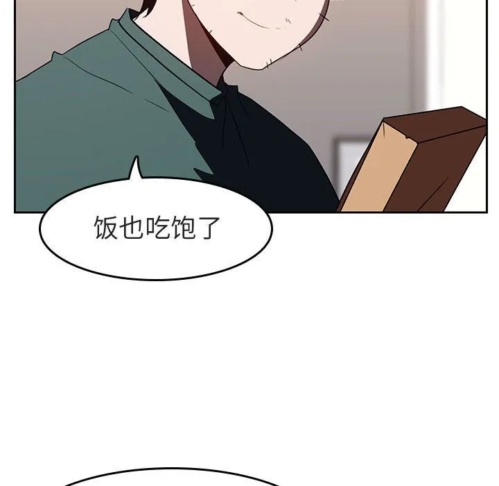 秘密合约 - 第2章 - page 145