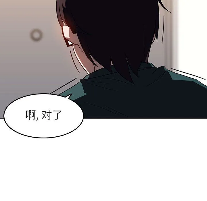 秘密合约 - 第2章 - page 148