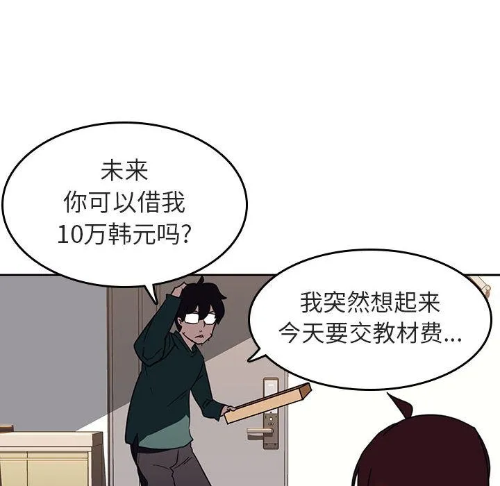 秘密合约 - 第2章 - page 149