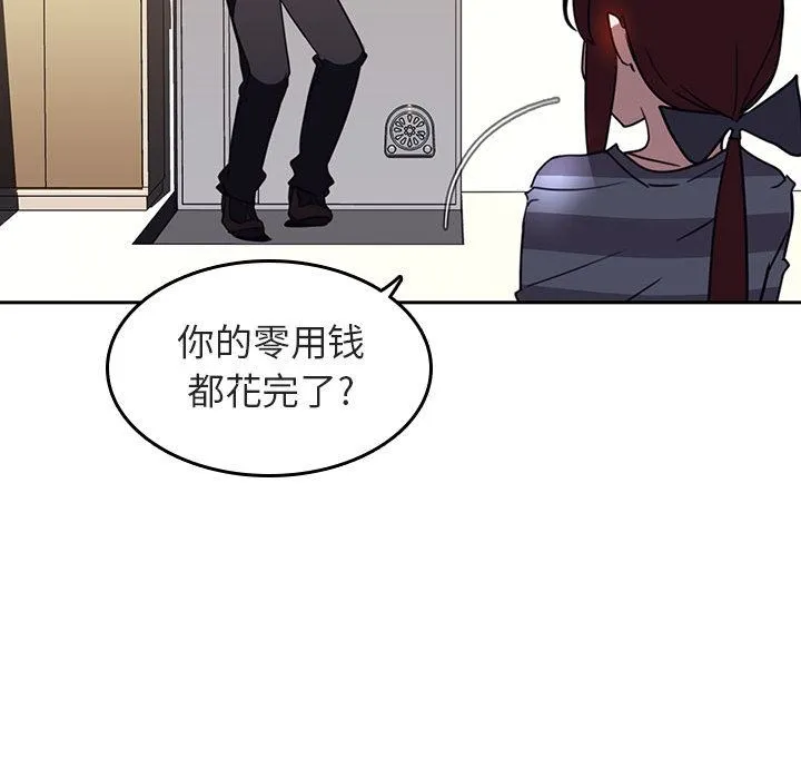 秘密合约 - 第2章 - page 150