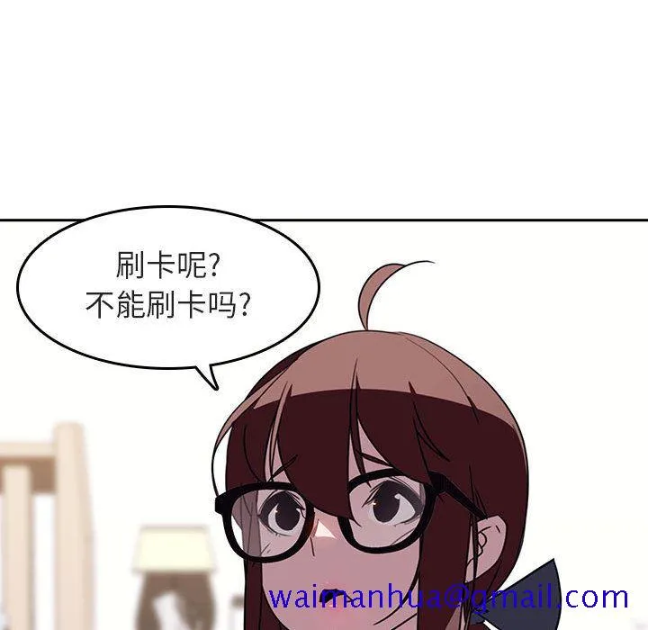 秘密合约 - 第2章 - page 151