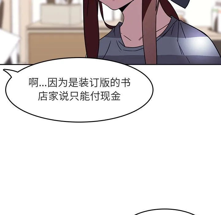 秘密合约 - 第2章 - page 152