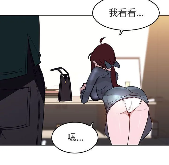 秘密合约 - 第2章 - page 153