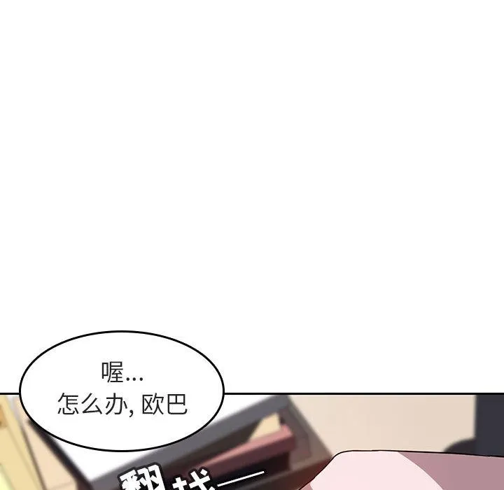 秘密合约 - 第2章 - page 154