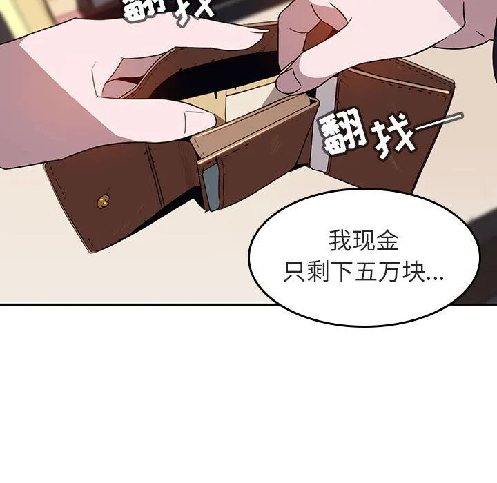 秘密合约 - 第2章 - page 155