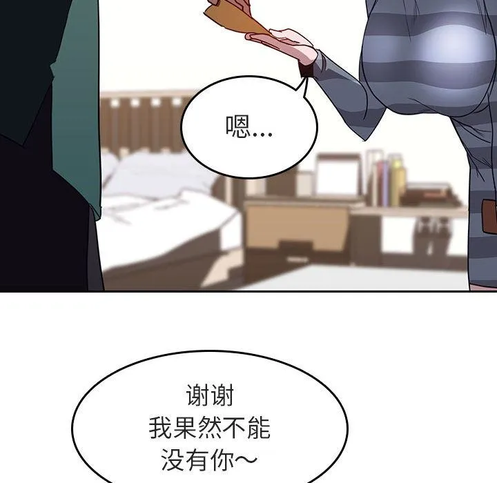 秘密合约 - 第2章 - page 157