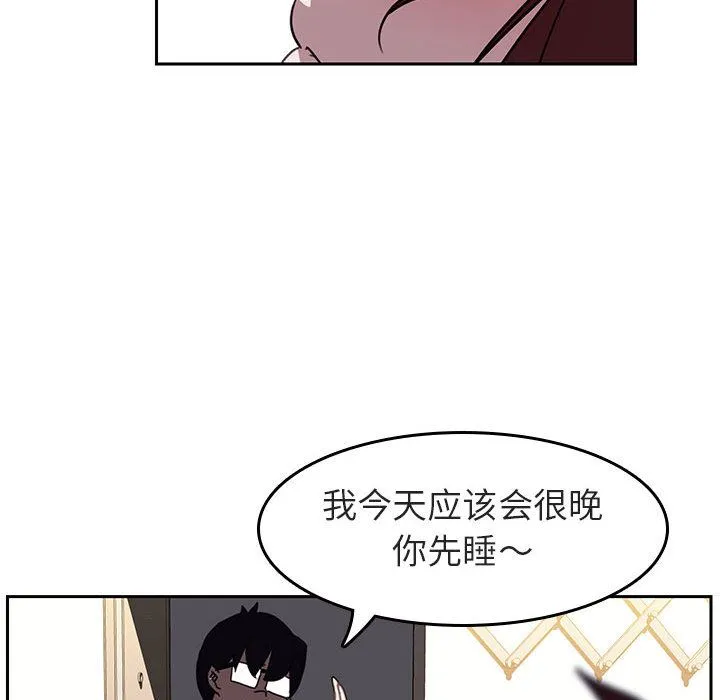 秘密合约 - 第2章 - page 159