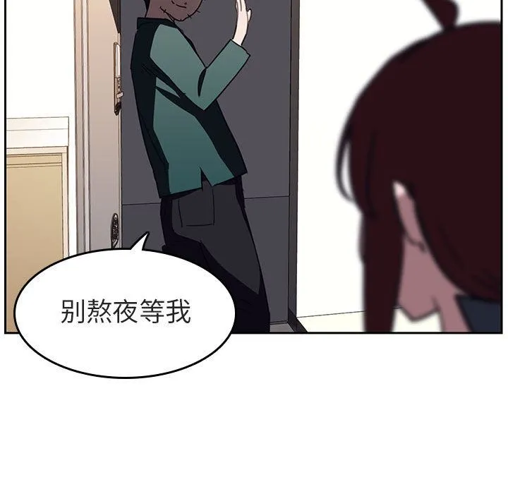 秘密合约 - 第2章 - page 160