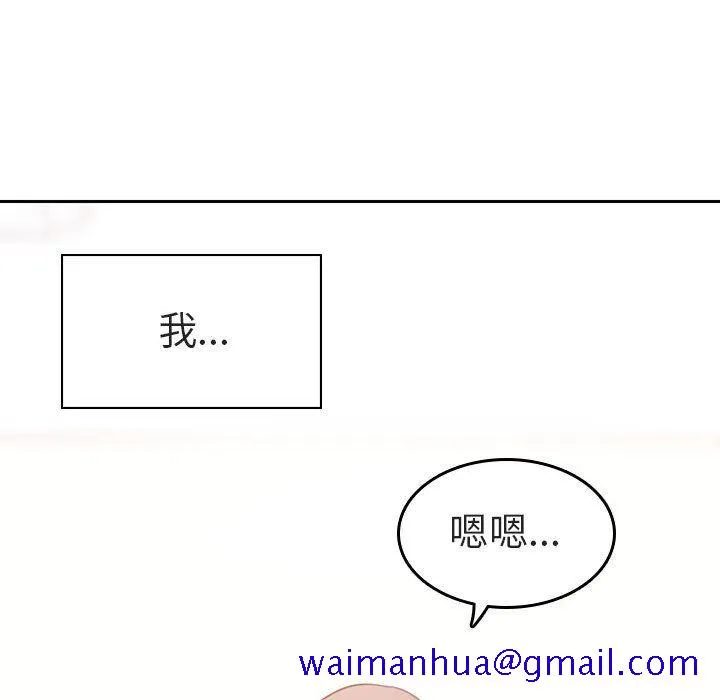 秘密合约 - 第2章 - page 161