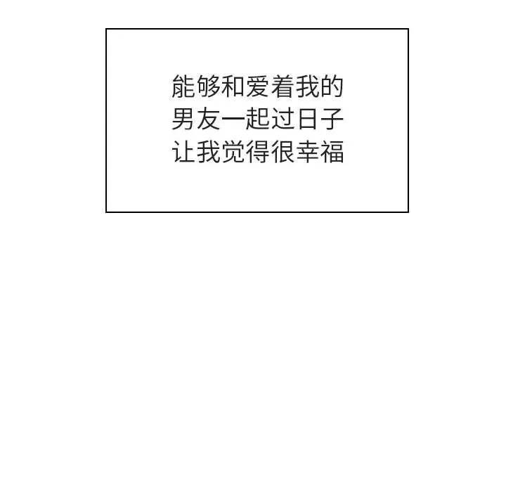 秘密合约 - 第2章 - page 164