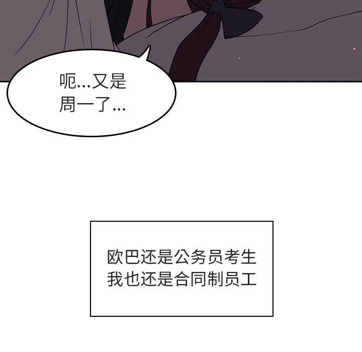 秘密合约 - 第2章 - page 168