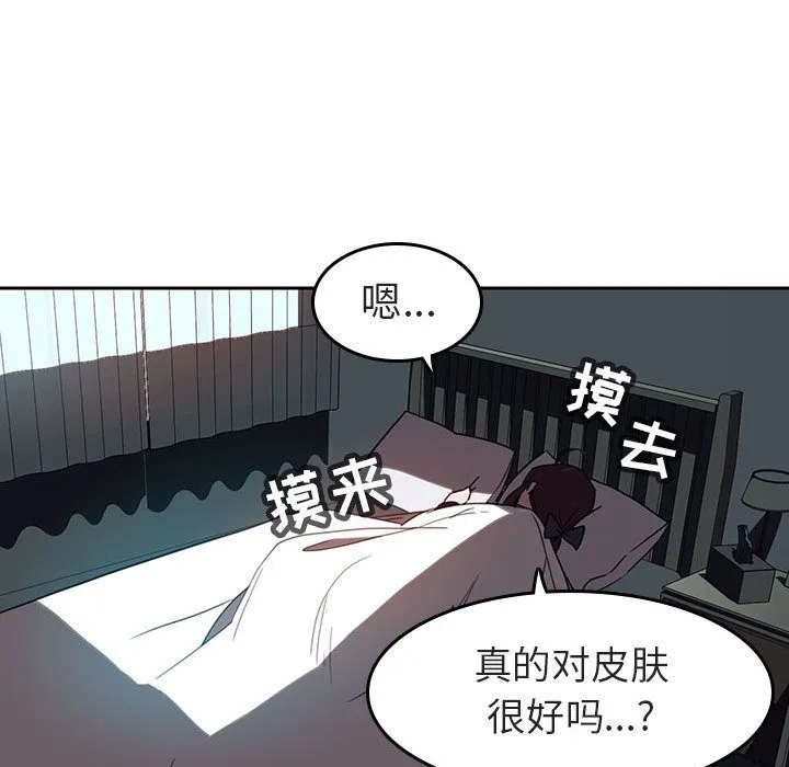 秘密合约 - 第2章 - page 169