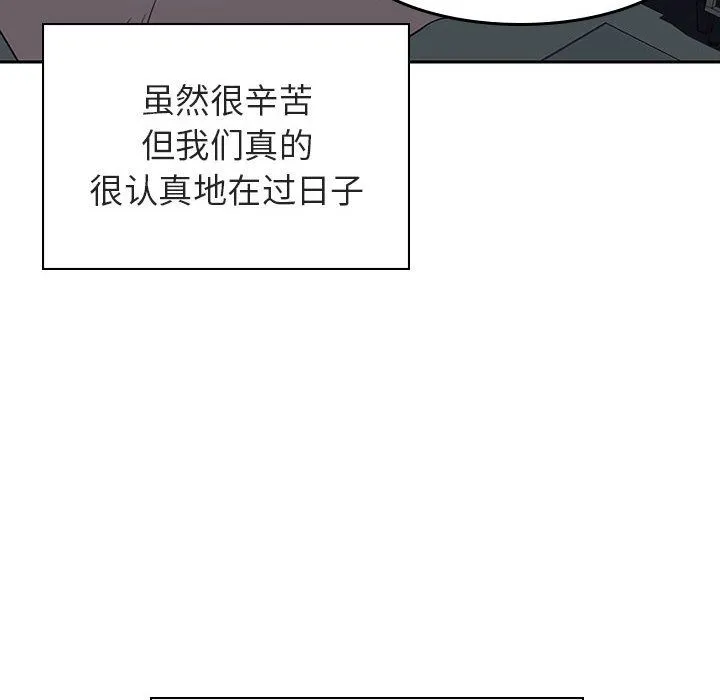 秘密合约 - 第2章 - page 170